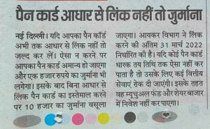 Aadhaar link to Pan card
