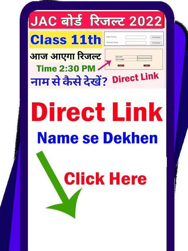 JAC 11th Result 2022 Direct Link | Jharkhand  11th Result 2022